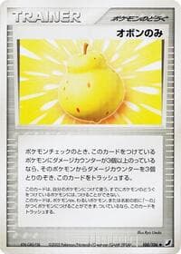 Sitrus Berry - Golden Sky, Silvery Ocean - Pokemon Japan card