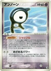 Unown - Golden Sky, Silvery Ocean - Pokemon Japan card