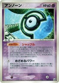 Unown - Golden Sky, Silvery Ocean - Pokemon Japan card