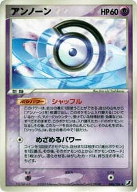 Unown - Golden Sky, Silvery Ocean - Pokemon Japan card