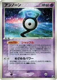Unown - Golden Sky, Silvery Ocean - Pokemon Japan card