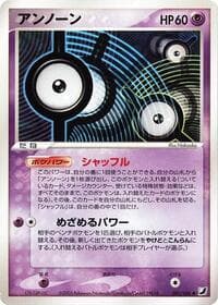 Unown - Golden Sky, Silvery Ocean - Pokemon Japan card