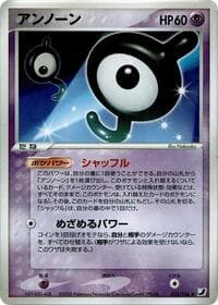 Unown - Golden Sky, Silvery Ocean - Pokemon Japan card