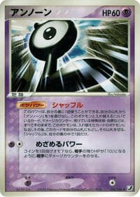 Unown - Golden Sky, Silvery Ocean - Pokemon Japan card