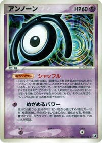 Unown - Golden Sky, Silvery Ocean - Pokemon Japan card