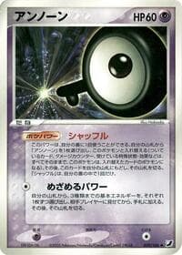 Unown - Golden Sky, Silvery Ocean - Pokemon Japan card