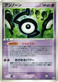 Unown - Golden Sky, Silvery Ocean - Pokemon Japan card