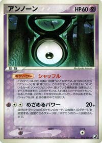 Unown - Golden Sky, Silvery Ocean - Pokemon Japan card