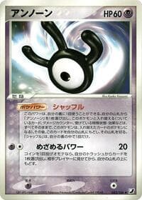 Unown - Golden Sky, Silvery Ocean - Pokemon Japan card