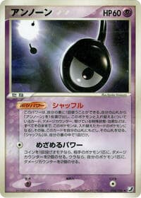 Unown - Golden Sky, Silvery Ocean - Pokemon Japan card