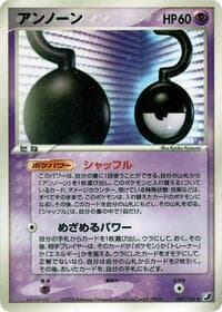 Unown - Golden Sky, Silvery Ocean - Pokemon Japan card