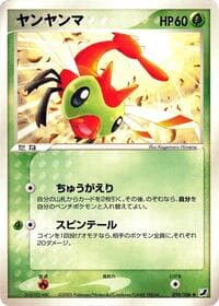 Yanma - Golden Sky, Silvery Ocean - Pokemon Japan card