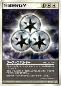 Boost Energy - Feraligatr Constructed Starter Deck - Pokemon Japan card