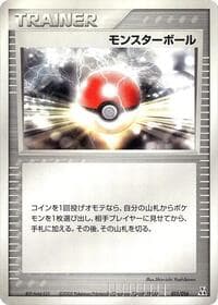 Poke Ball - Feraligatr Constructed Starter Deck - Pokemon Japan card