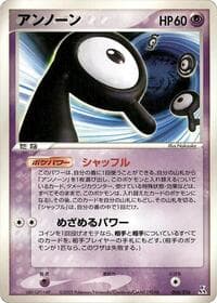 Unown - Feraligatr Constructed Starter Deck - Pokemon Japan card