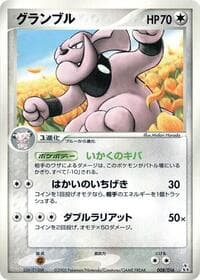 Granbull - Feraligatr Constructed Starter Deck - Pokemon Japan card