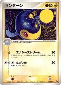 Lanturn - Feraligatr Constructed Starter Deck - Pokemon Japan card