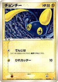 Chinchou - Feraligatr Constructed Starter Deck - Pokemon Japan card