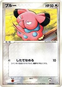 Snubbull - Feraligatr Constructed Starter Deck - Pokemon Japan card