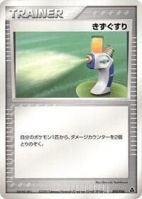 Potion - Meganium Constructed Starter Deck - Pokemon Japan card