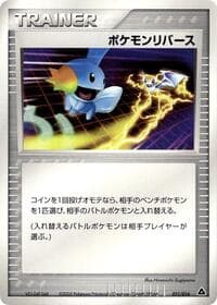 Pokemon Reversal - Meganium Constructed Starter Deck - Pokemon Japan card