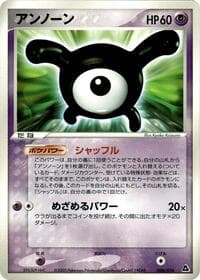 Unown - Meganium Constructed Starter Deck - Pokemon Japan card