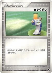 Potion - Typhlosion Constructed Starter Deck - Pokemon Japan card