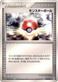 Poke Ball - Typhlosion Constructed Starter Deck - Pokemon Japan card