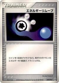 Energy Removal 2 - Typhlosion Constructed Starter Deck - Pokemon Japan card