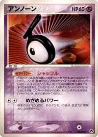 Unown - Typhlosion Constructed Starter Deck - Pokemon Japan card