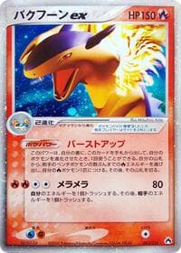 Typhlosion ex - Typhlosion Constructed Starter Deck - Pokemon Japan card