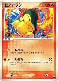 Cyndaquil - Typhlosion Constructed Starter Deck - Pokemon Japan card