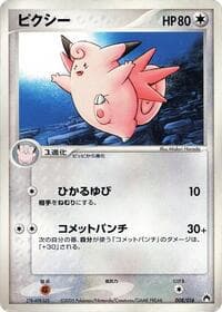 Clefable - Typhlosion Constructed Starter Deck - Pokemon Japan card
