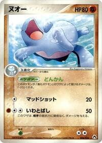 Quagsire - Typhlosion Constructed Starter Deck - Pokemon Japan card