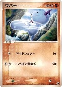 Wooper - Typhlosion Constructed Starter Deck - Pokemon Japan card
