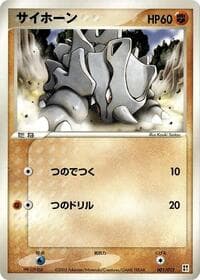 Rhyhorn - Fighting Quick Construction Pack - Pokemon Japan card