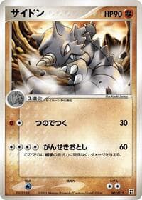 Rhydon - Fighting Quick Construction Pack - Pokemon Japan card