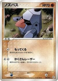 Nosepass - Fighting Quick Construction Pack - Pokemon Japan card