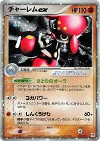 Medicham ex - Fighting Quick Construction Pack - Pokemon Japan card