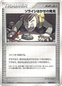 Professor Cozmo's Discovery - Fighting Quick Construction Pack - Pokemon Japan card