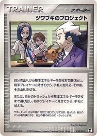 Mr. Stone's Project - Fighting Quick Construction Pack - Pokemon Japan card