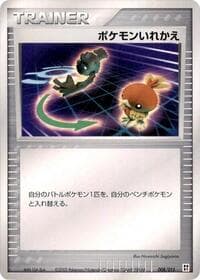 Switch - Fire Quick Construction Pack - Pokemon Japan card