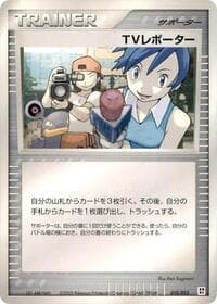 TV Reporter - Fire Quick Construction Pack - Pokemon Japan card