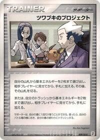 Mr. Stone's Project - Fire Quick Construction Pack - Pokemon Japan card