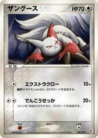 Zangoose - Fire Quick Construction Pack - Pokemon Japan card