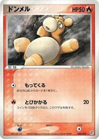 Numel - Fire Quick Construction Pack - Pokemon Japan card