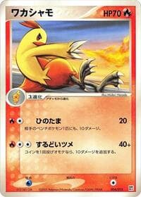 Combusken - Fire Quick Construction Pack - Pokemon Japan card