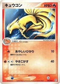 Ninetales - Fire Quick Construction Pack - Pokemon Japan card