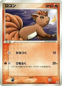 Vulpix - Fire Quick Construction Pack - Pokemon Japan card