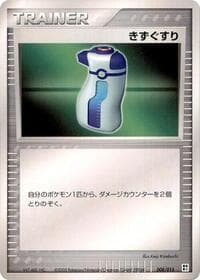 Potion - Grass Quick Construction Pack - Pokemon Japan card